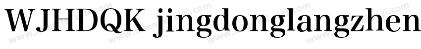 WJHDQK jingdonglangzhengti1 Bold 粗体字体转换